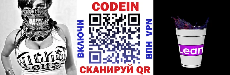 Codein напиток Lean (лин)  ссылка на мегу ССЫЛКА  Талица  это какой сайт  сколько стоит 