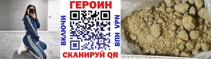 ГЕРОИН Heroin  Талица 
