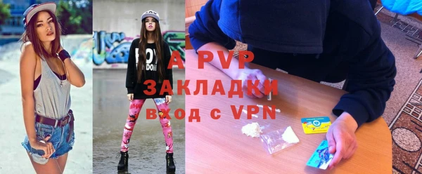 ALPHA PVP Армянск